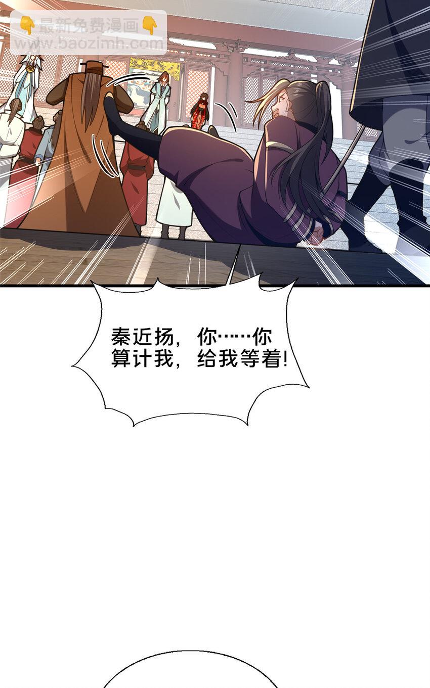 《这个武圣过于慷慨》67 寻师 第15页