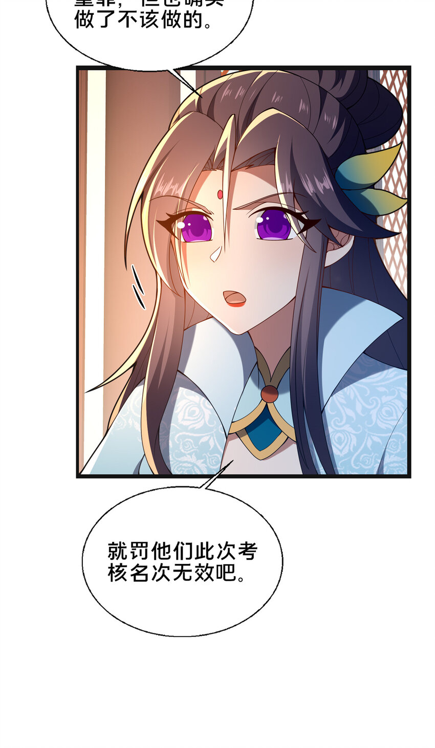 《这个武圣过于慷慨》67 寻师 第18页
