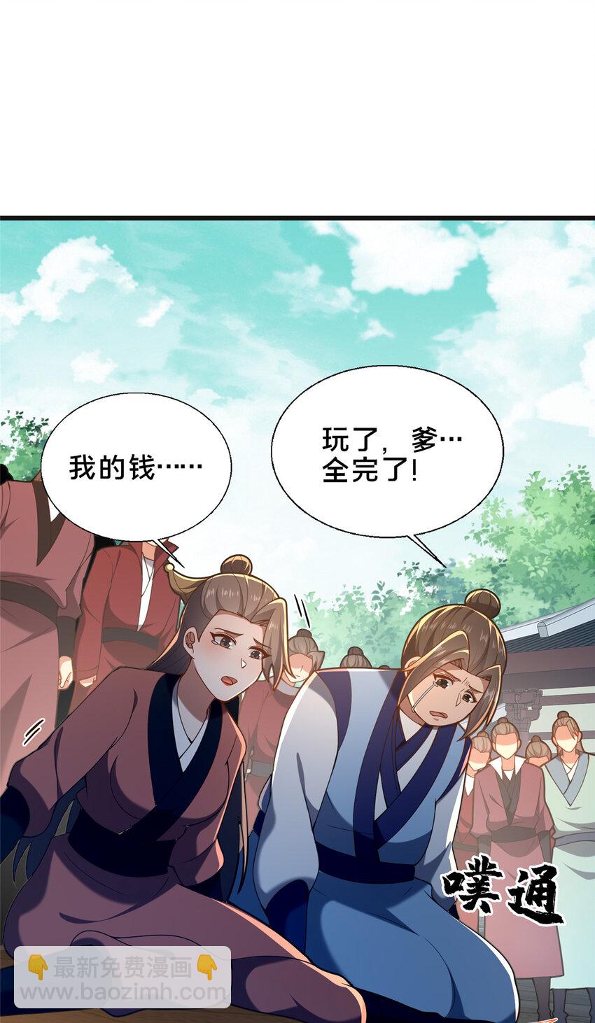《这个武圣过于慷慨》67 寻师 第19页