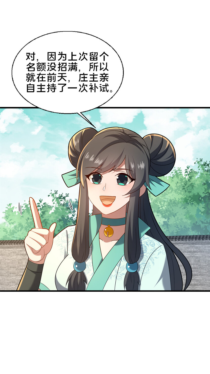 《这个武圣过于慷慨》67 寻师 第26页