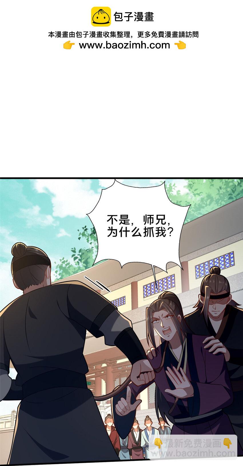 《这个武圣过于慷慨》67 寻师 第2页