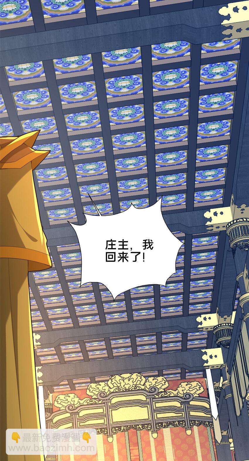 《这个武圣过于慷慨》67 寻师 第35页