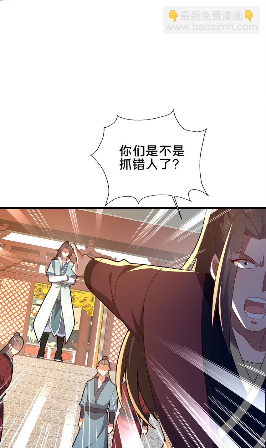 《这个武圣过于慷慨》67 寻师 第3页