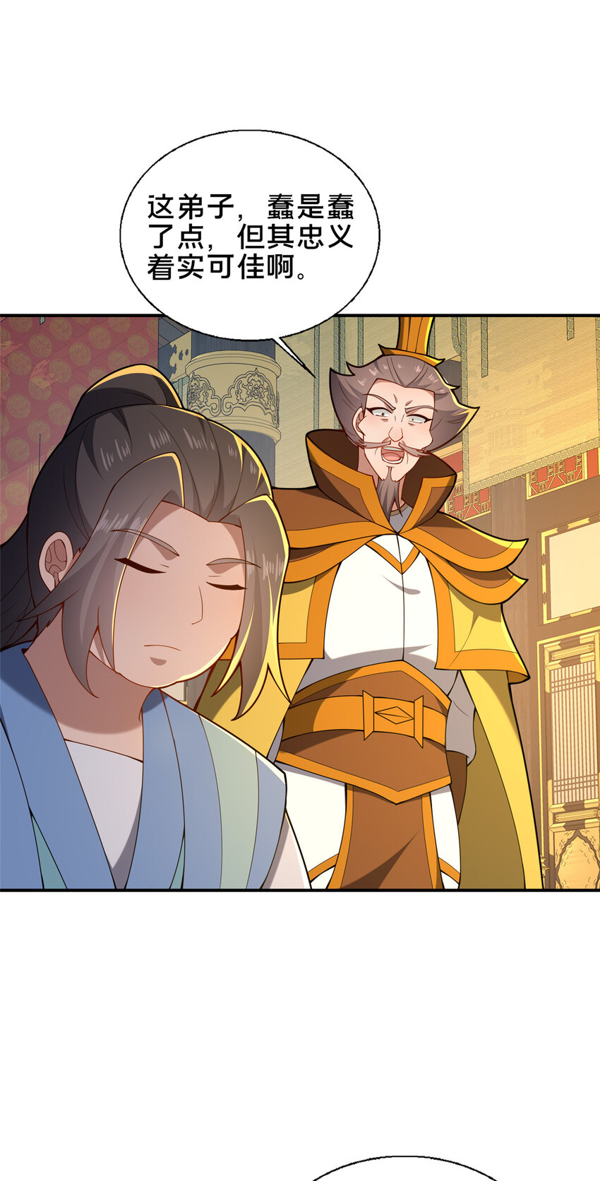 《这个武圣过于慷慨》67 寻师 第45页