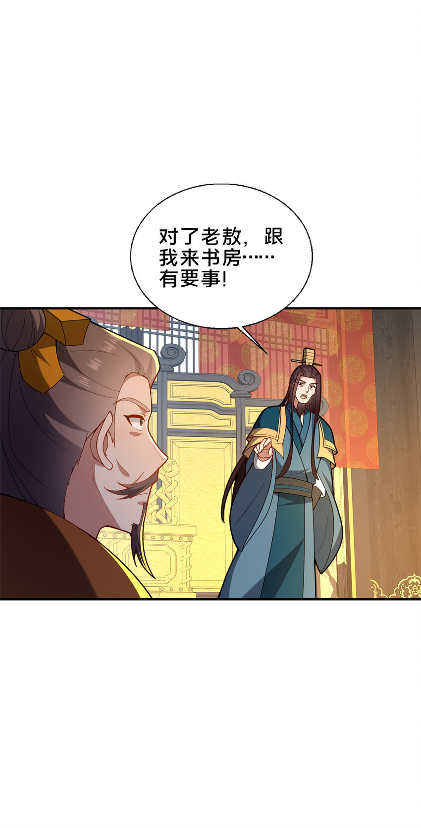 《这个武圣过于慷慨》67 寻师 第48页