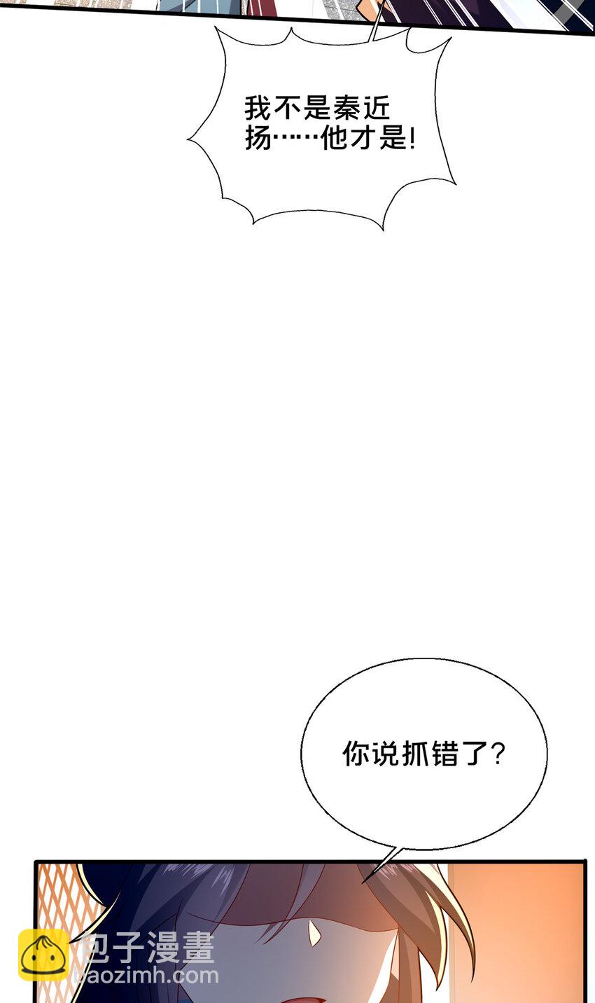 《这个武圣过于慷慨》67 寻师 第4页