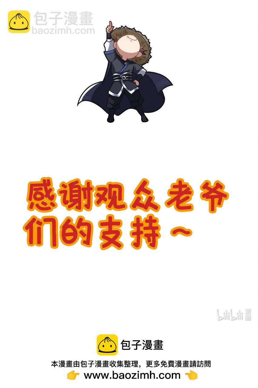 《这个武圣过于慷慨》67 寻师 第50页