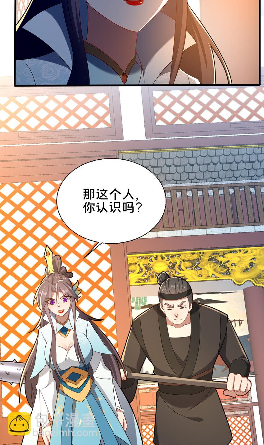 《这个武圣过于慷慨》67 寻师 第5页