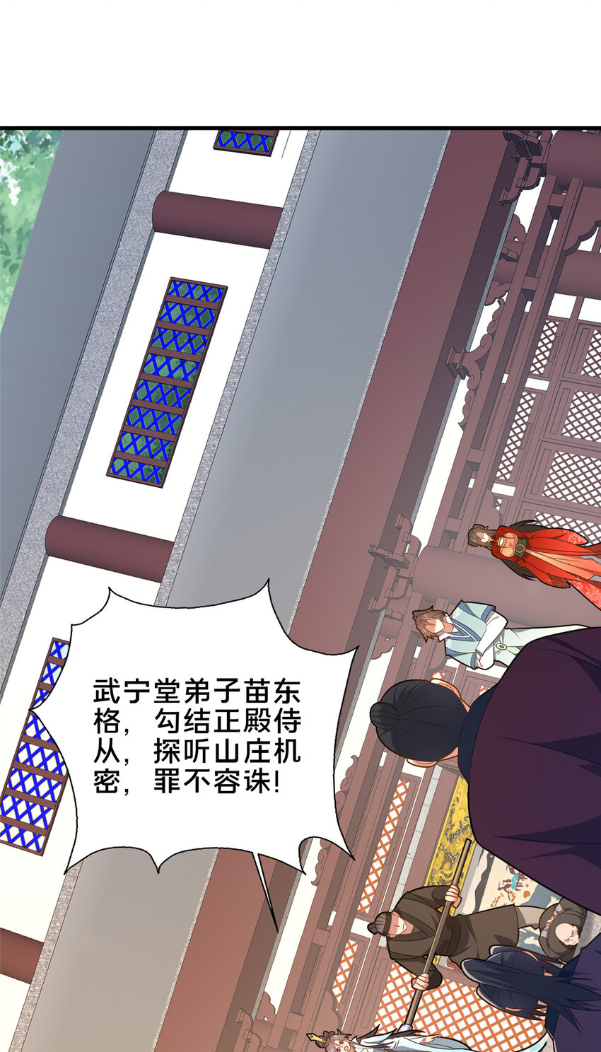 《这个武圣过于慷慨》67 寻师 第9页