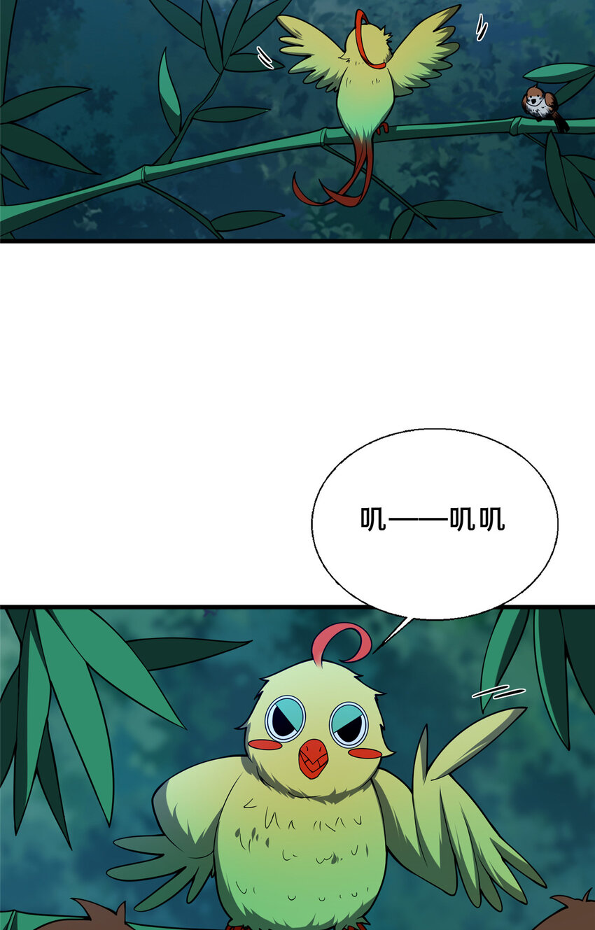 《这个武圣过于慷慨》70 监视 第10页