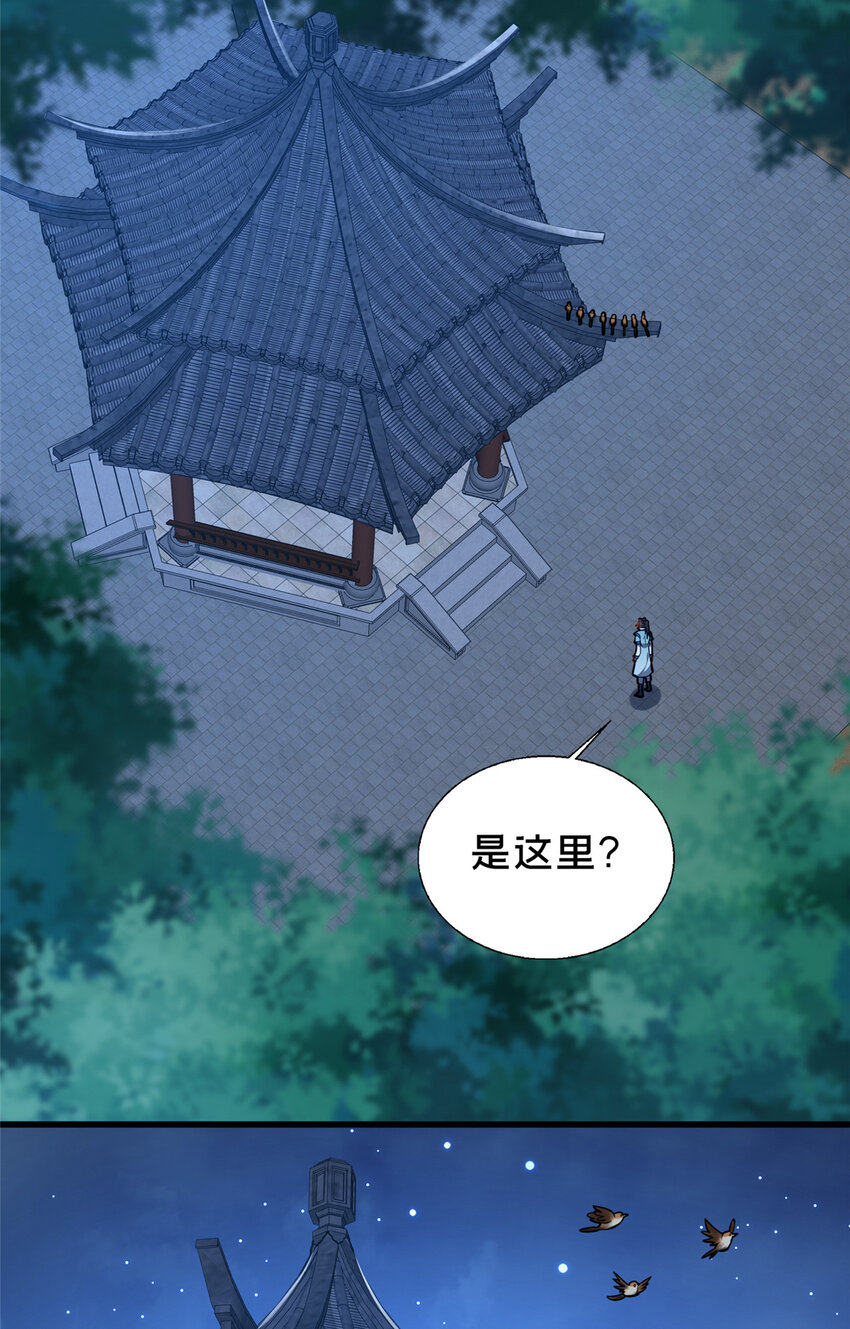 《这个武圣过于慷慨》70 监视 第15页