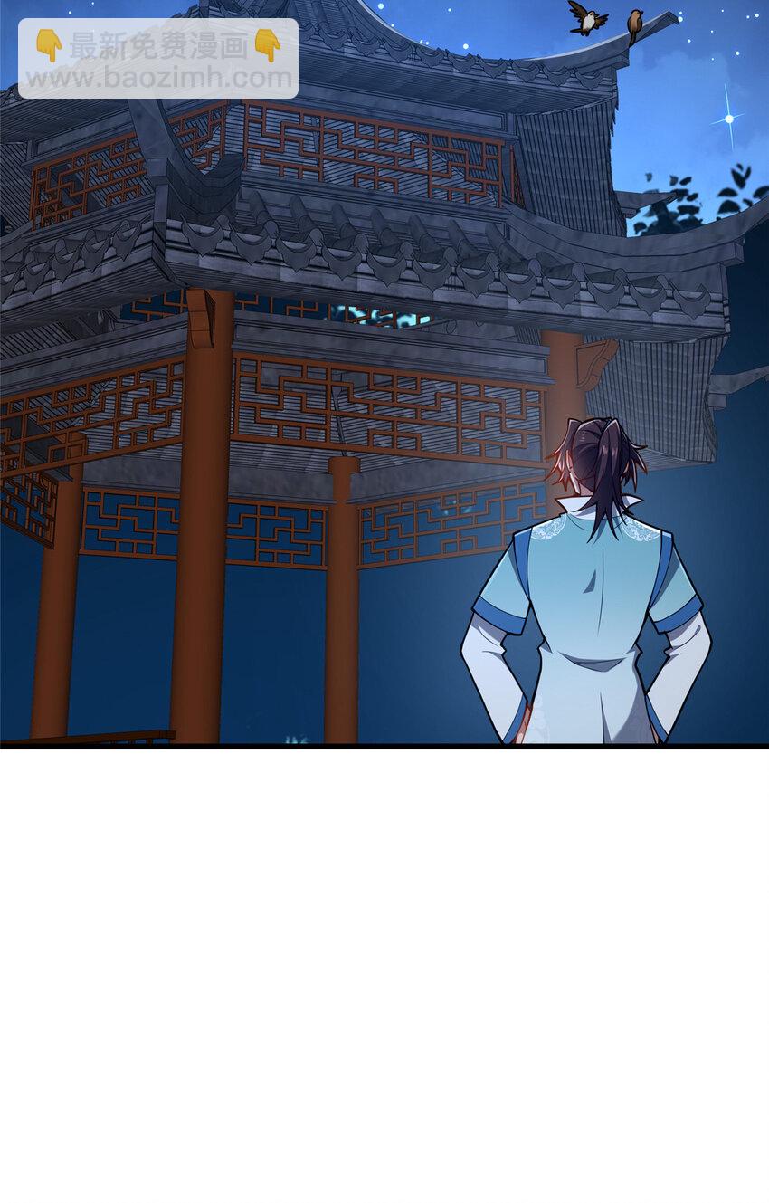 《这个武圣过于慷慨》70 监视 第16页