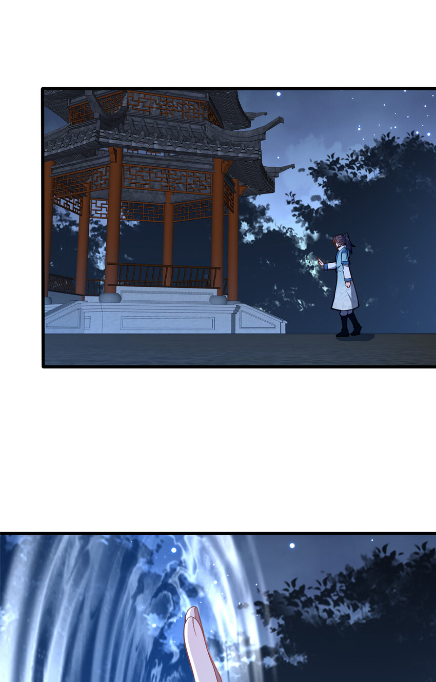《这个武圣过于慷慨》70 监视 第17页