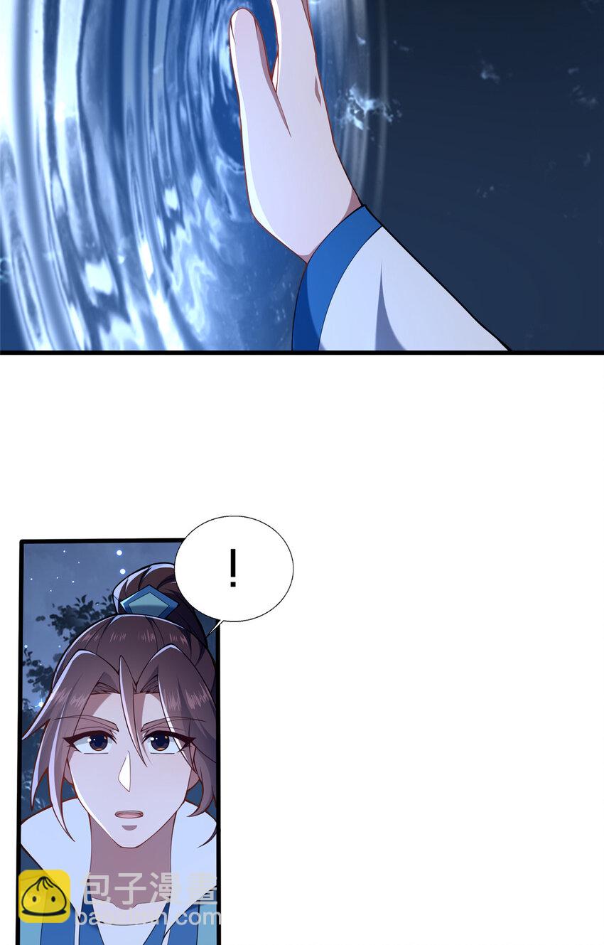 《这个武圣过于慷慨》70 监视 第18页