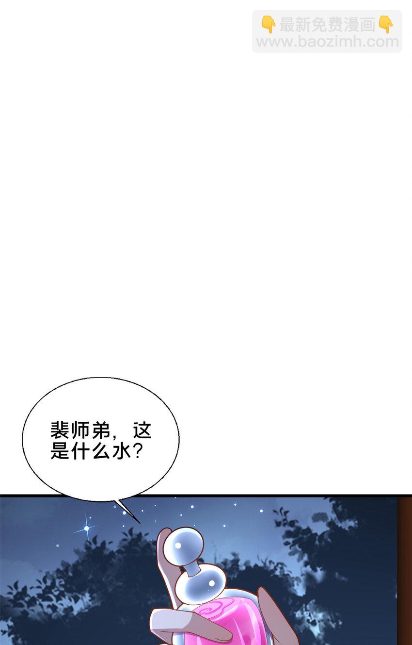 《这个武圣过于慷慨》70 监视 第20页