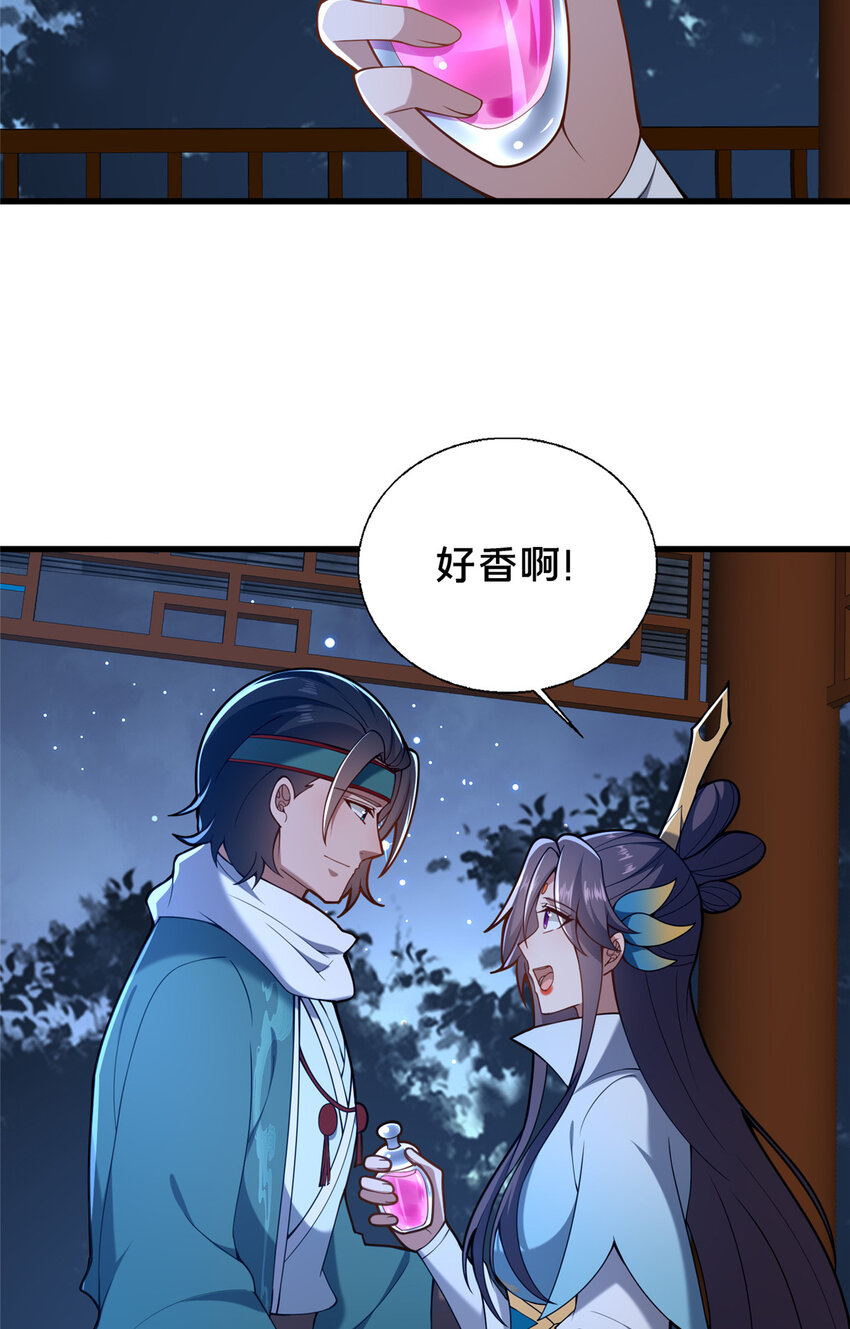 《这个武圣过于慷慨》70 监视 第21页