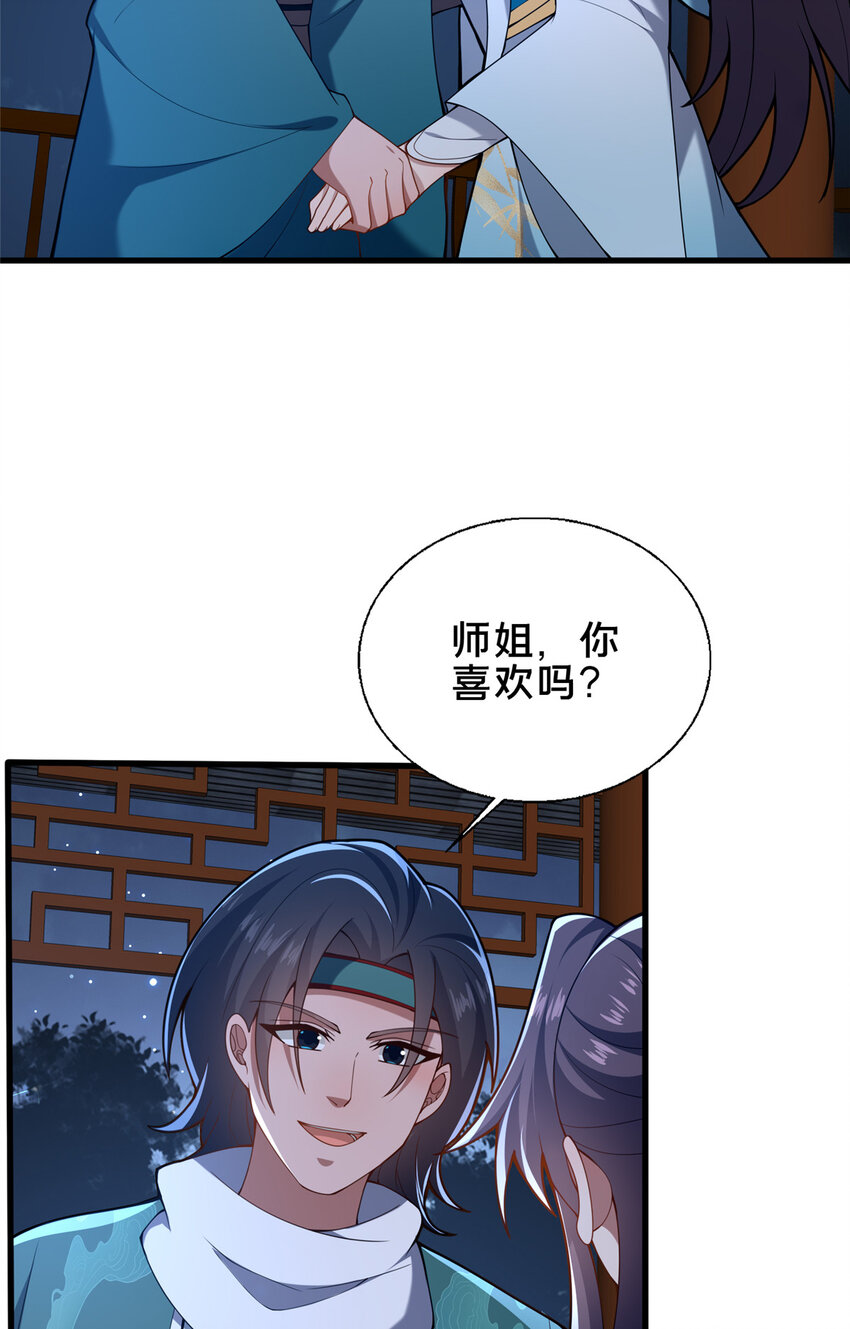 《这个武圣过于慷慨》70 监视 第22页