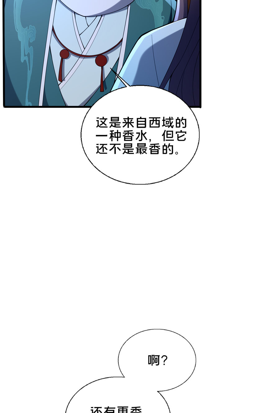 《这个武圣过于慷慨》70 监视 第23页
