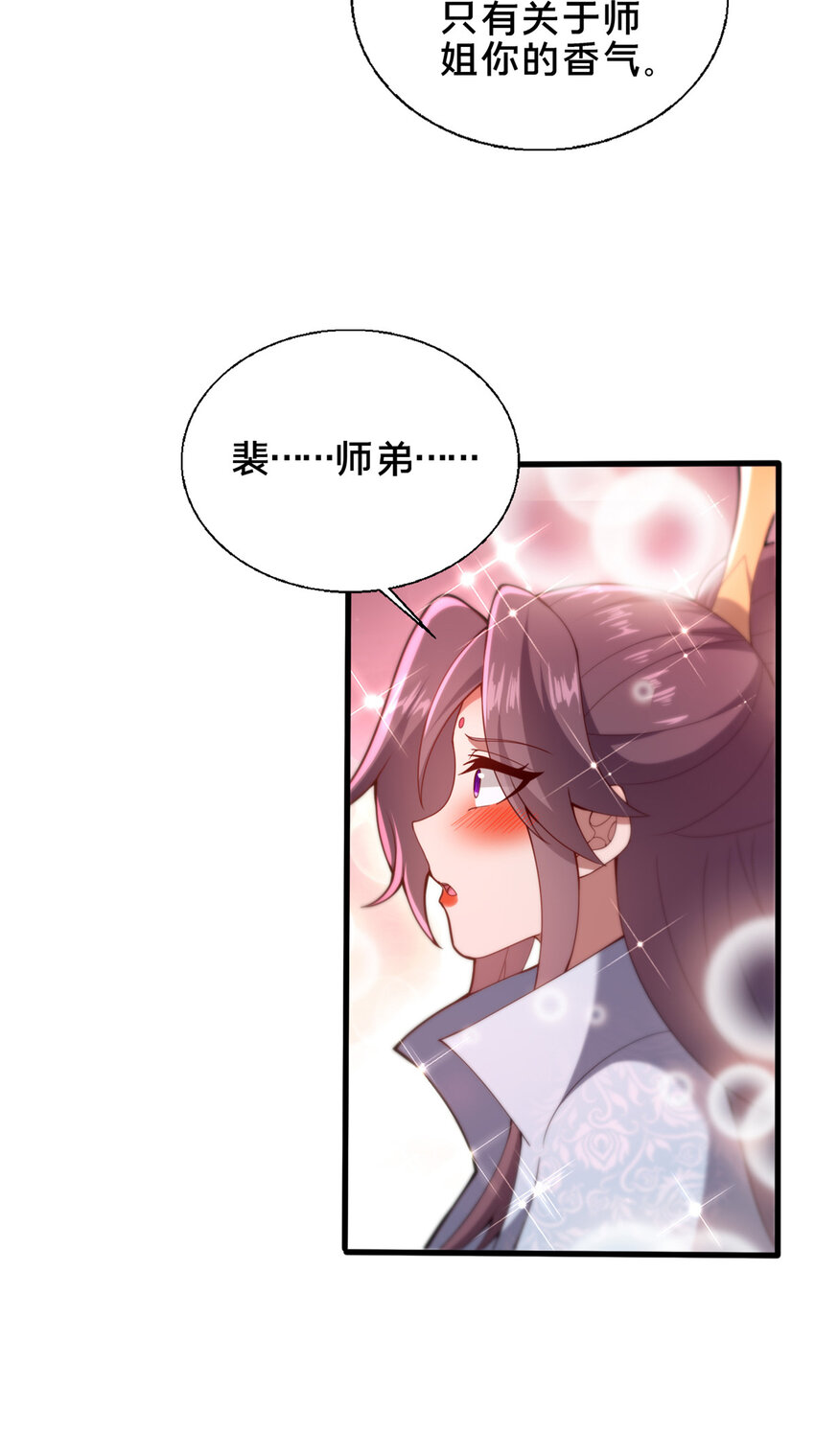 《这个武圣过于慷慨》70 监视 第26页