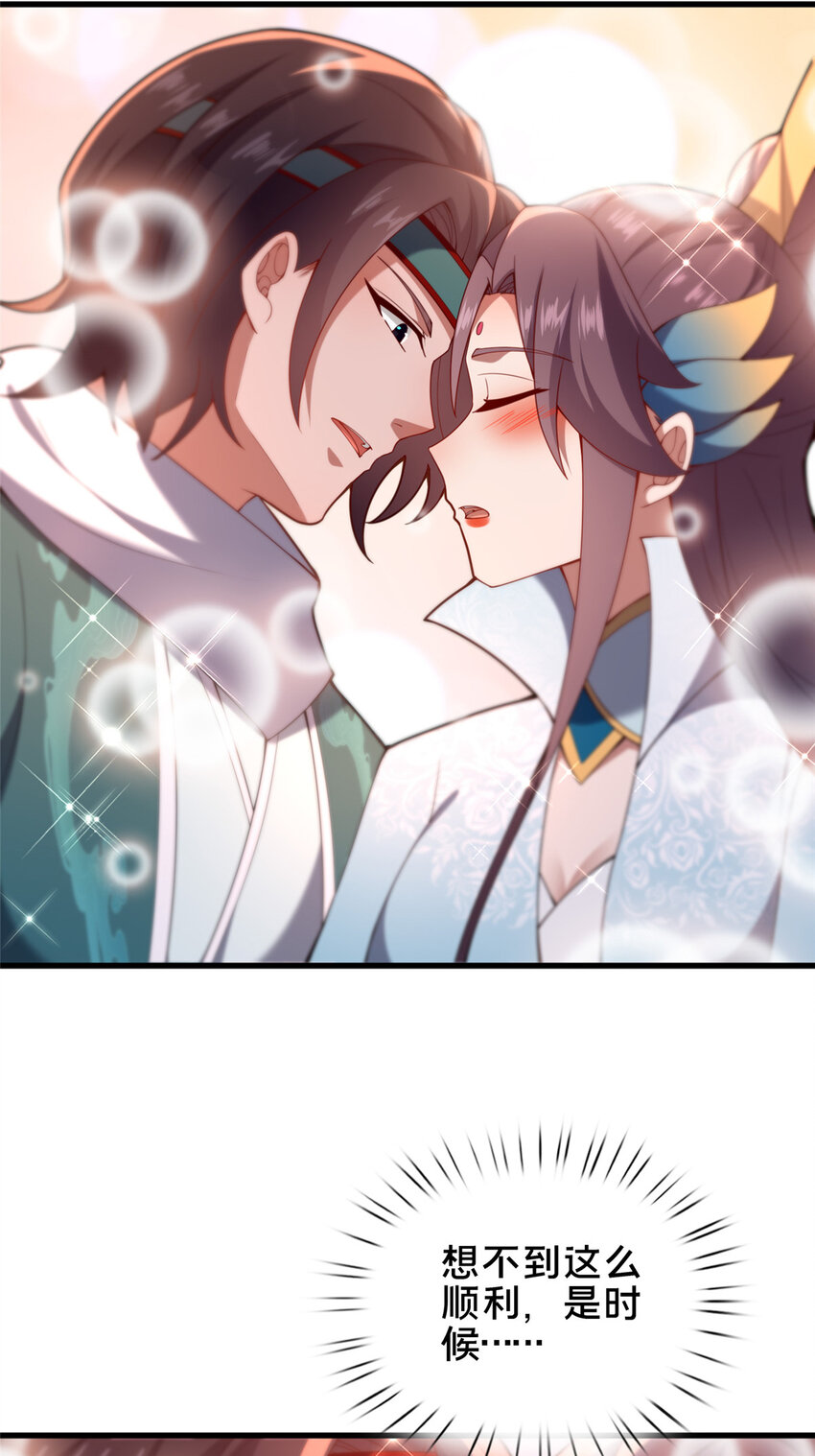 《这个武圣过于慷慨》70 监视 第27页
