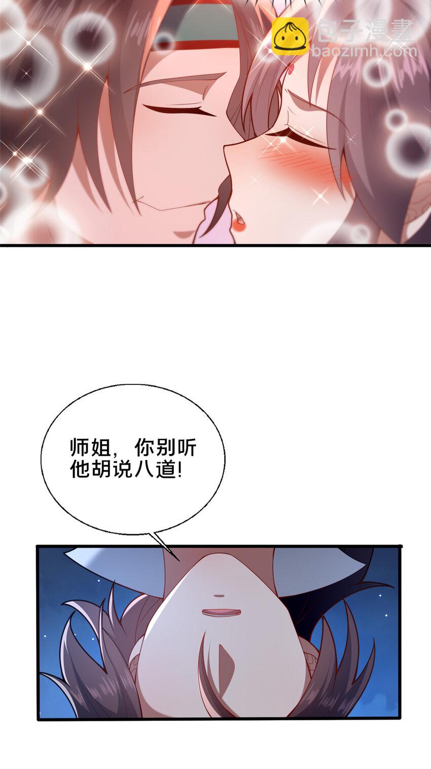 《这个武圣过于慷慨》70 监视 第28页