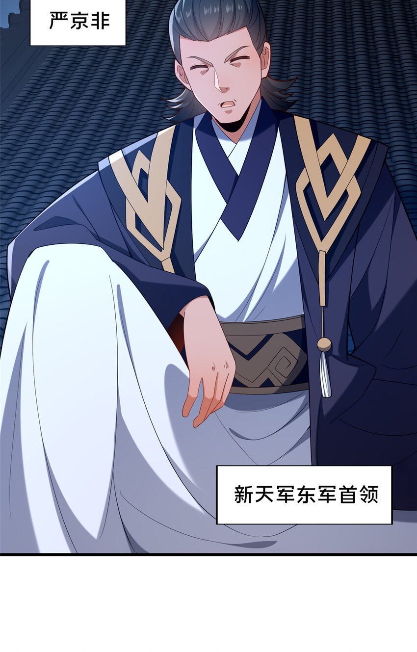《这个武圣过于慷慨》70 监视 第39页
