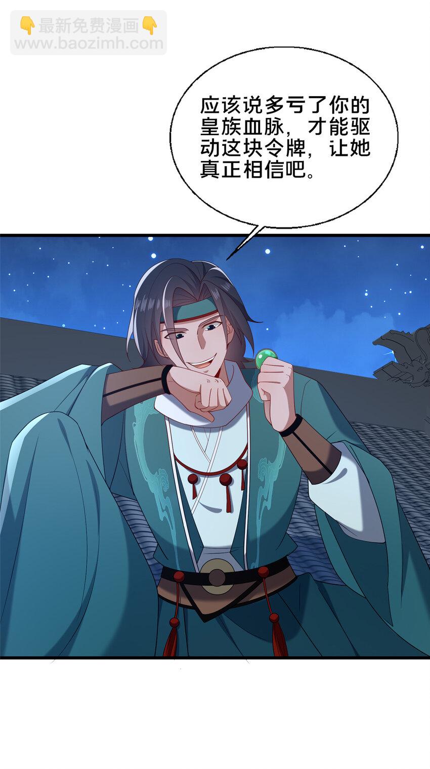 《这个武圣过于慷慨》70 监视 第46页