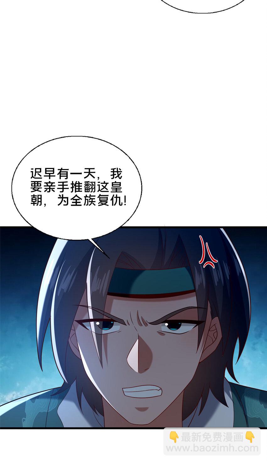 《这个武圣过于慷慨》70 监视 第48页