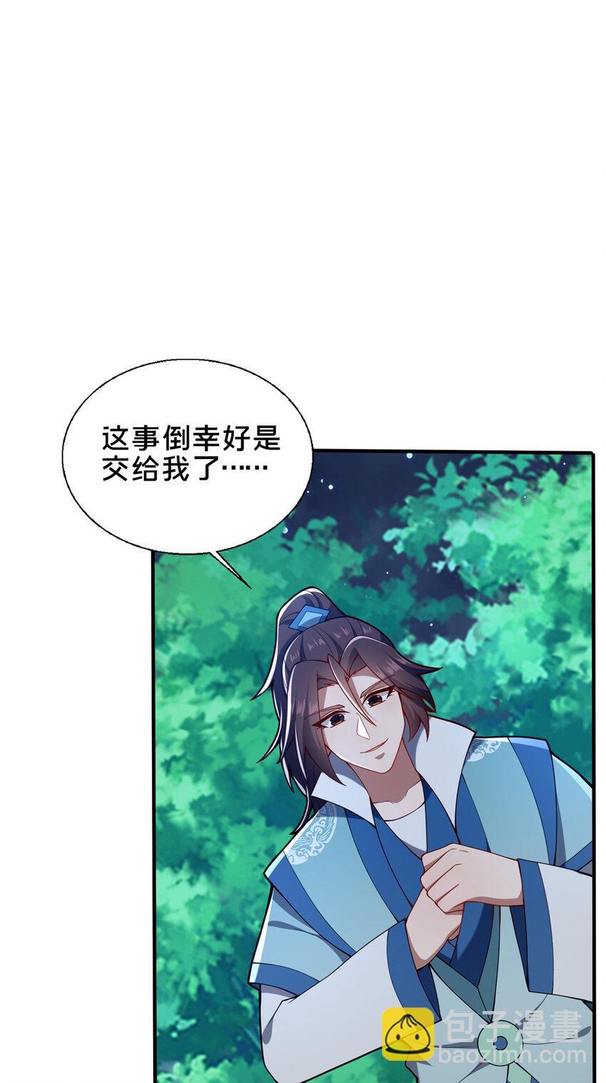 《这个武圣过于慷慨》70 监视 第5页