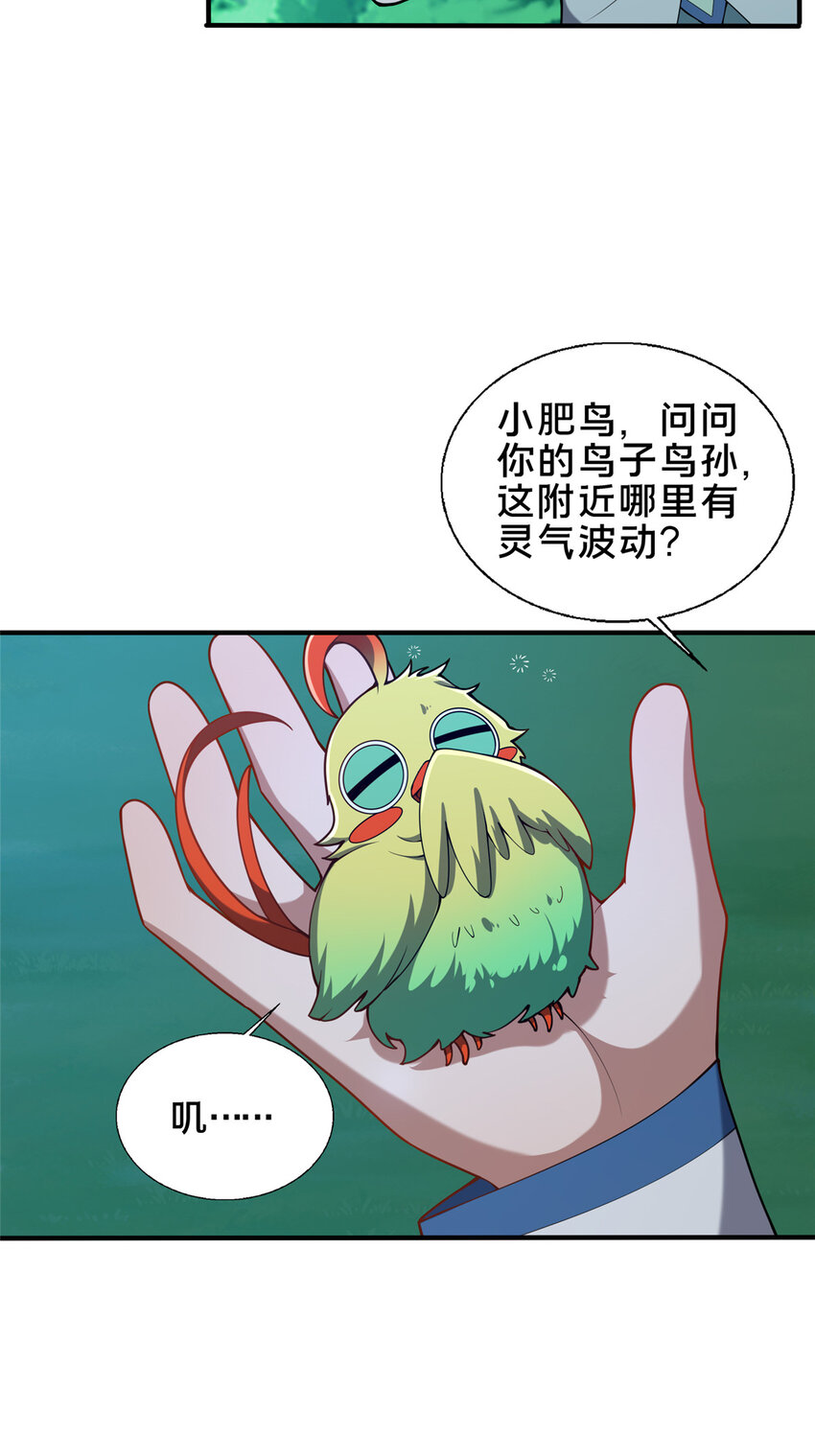 《这个武圣过于慷慨》70 监视 第6页