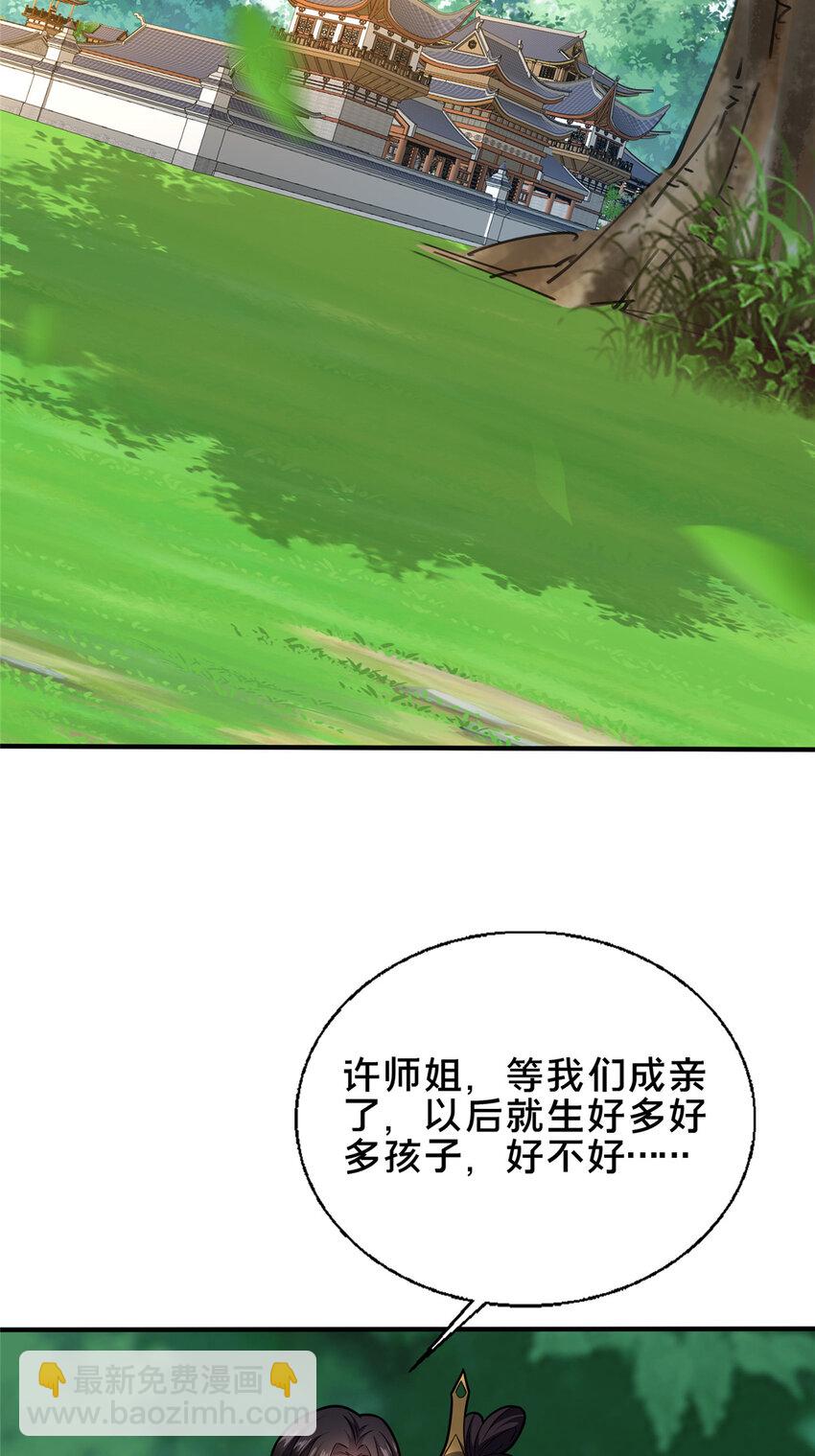 《这个武圣过于慷慨》71 送命题 第13页