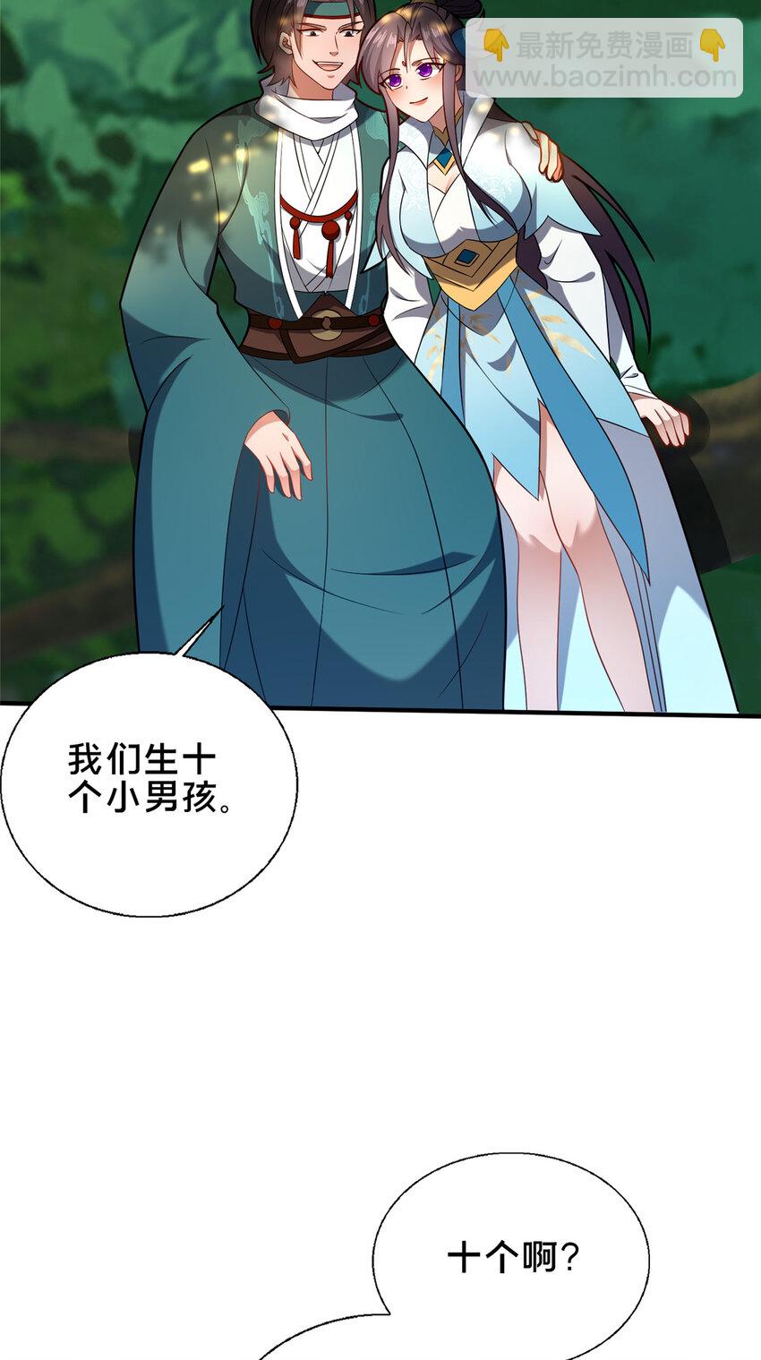 《这个武圣过于慷慨》71 送命题 第14页