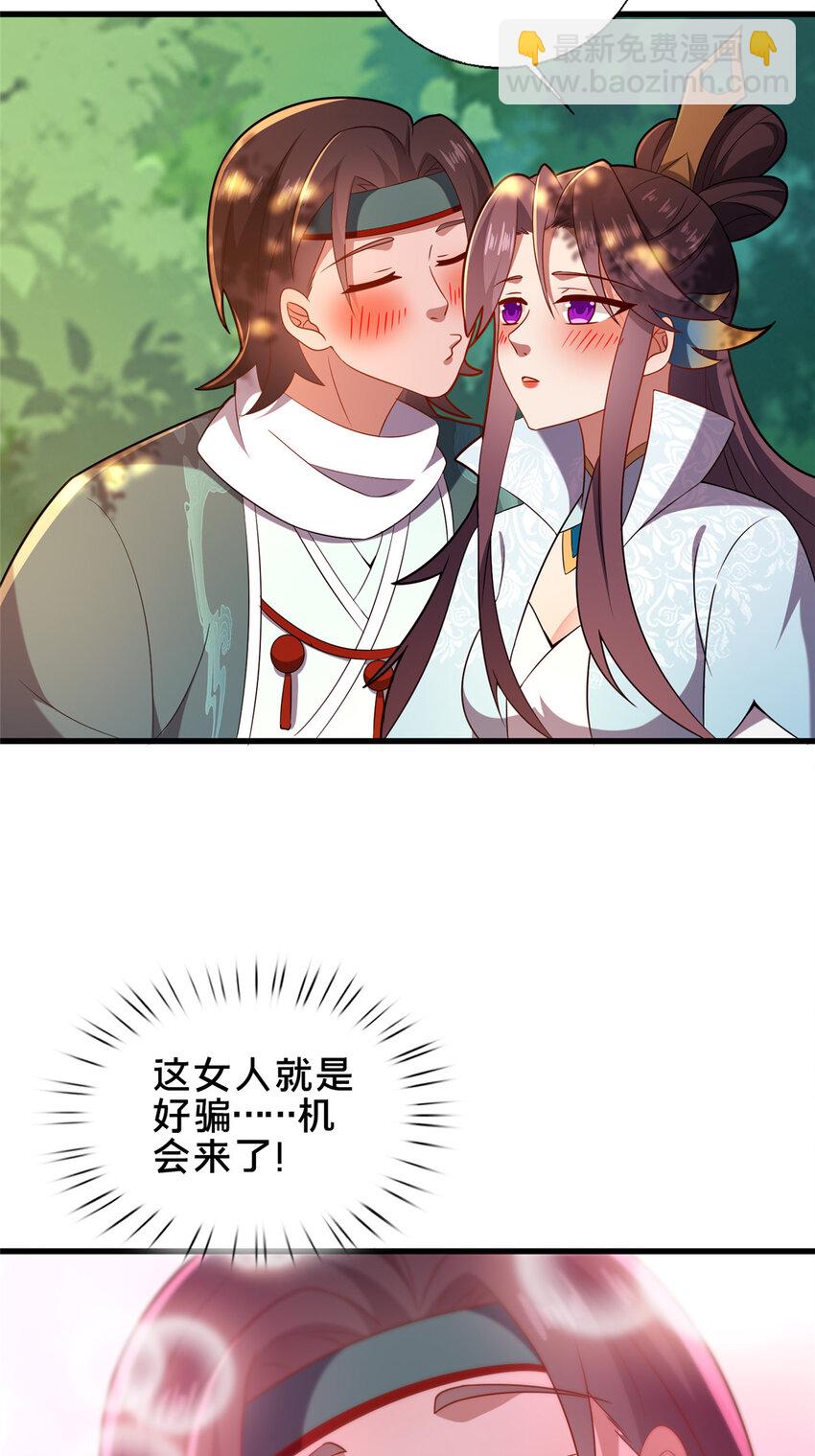 《这个武圣过于慷慨》71 送命题 第17页