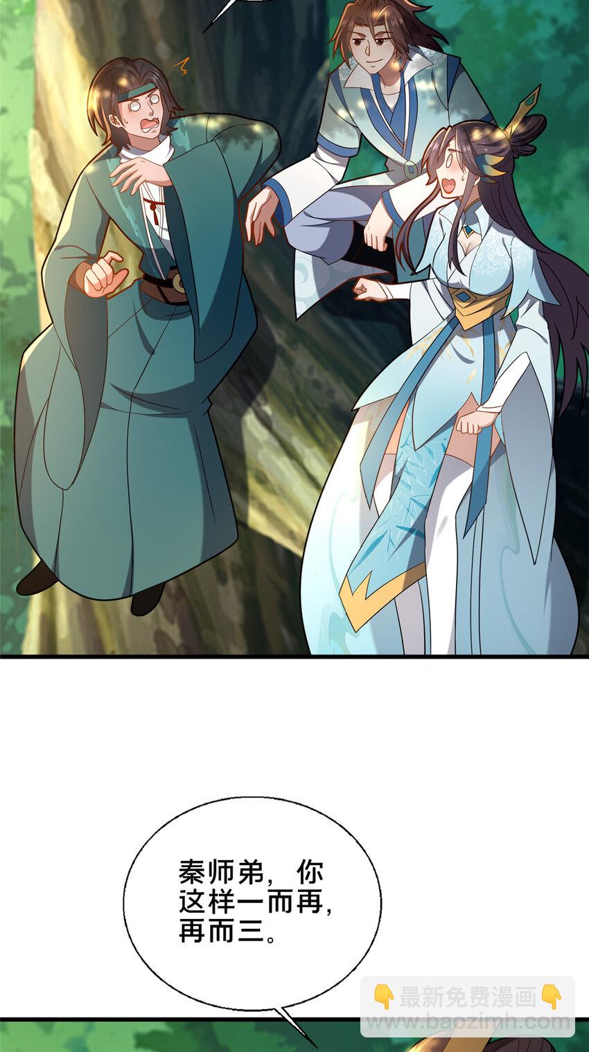 《这个武圣过于慷慨》71 送命题 第20页