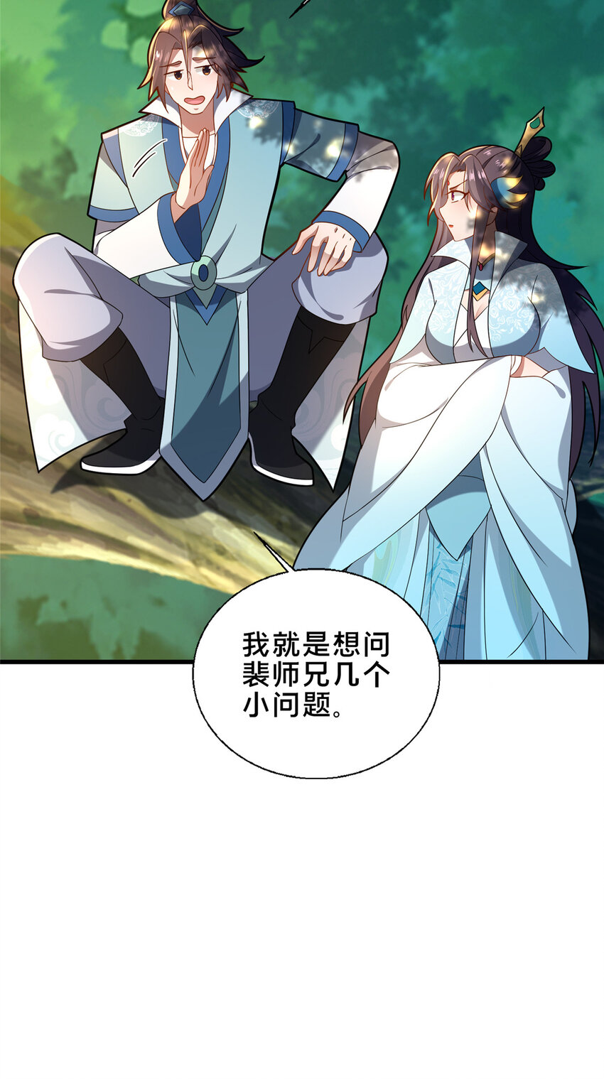 《这个武圣过于慷慨》71 送命题 第22页