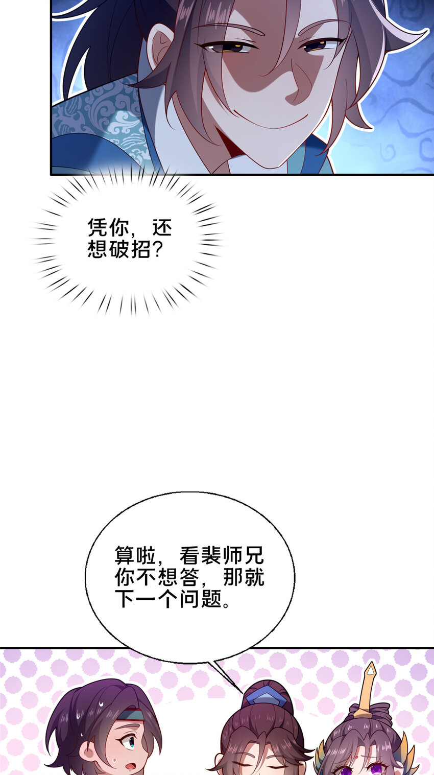 《这个武圣过于慷慨》71 送命题 第26页