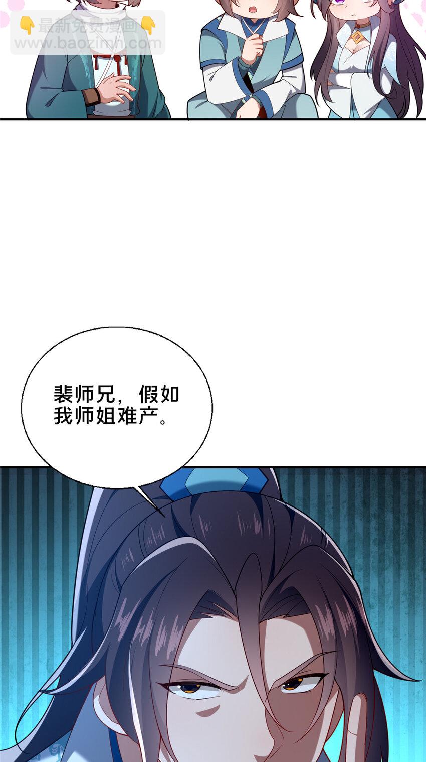 《这个武圣过于慷慨》71 送命题 第27页