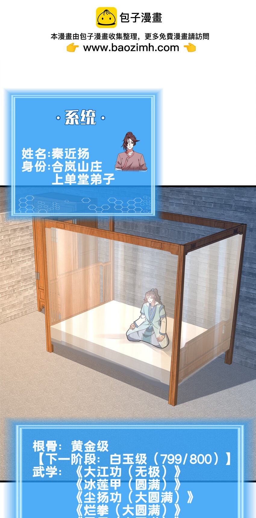 《这个武圣过于慷慨》71 送命题 第2页