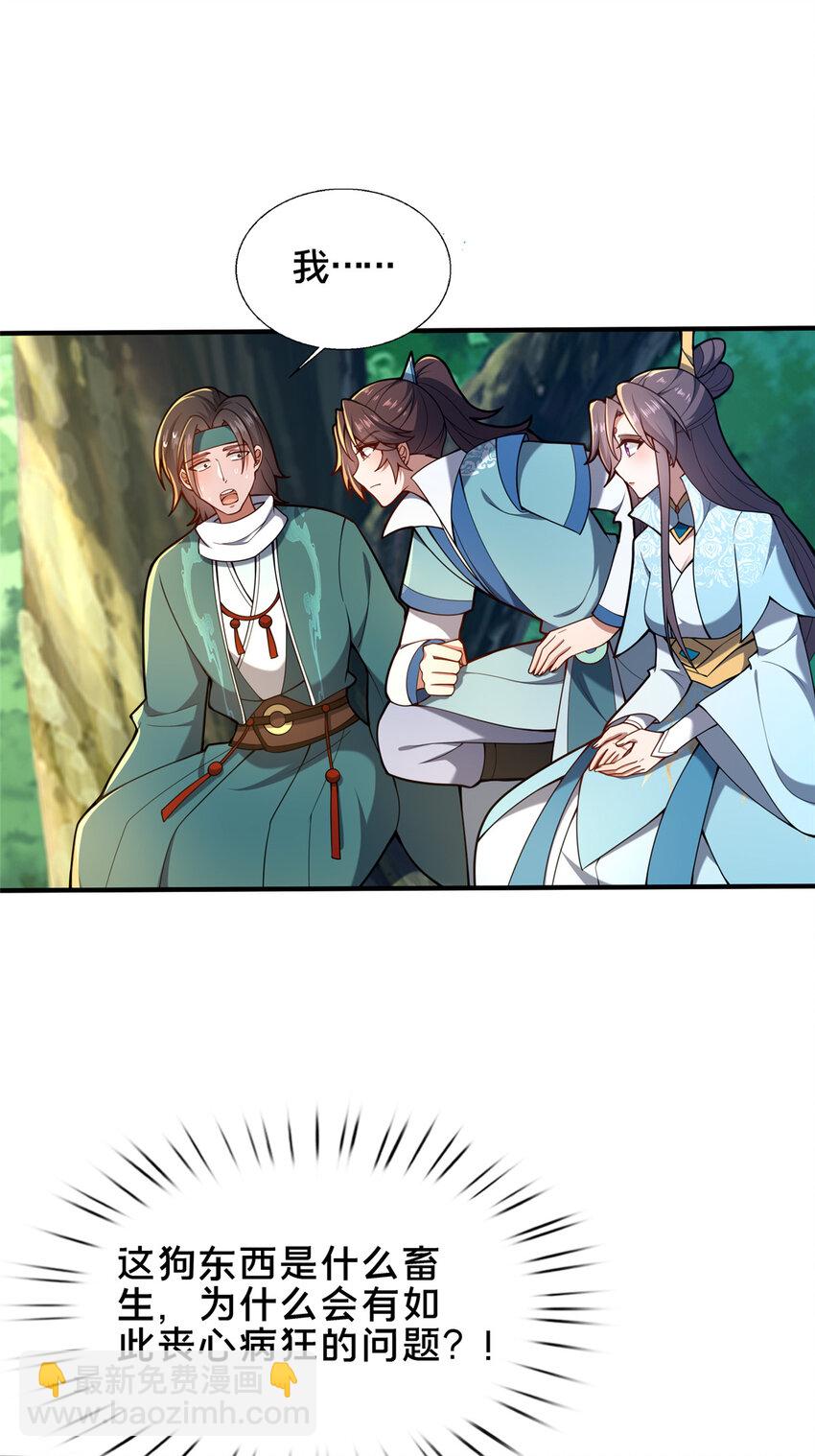 《这个武圣过于慷慨》71 送命题 第30页