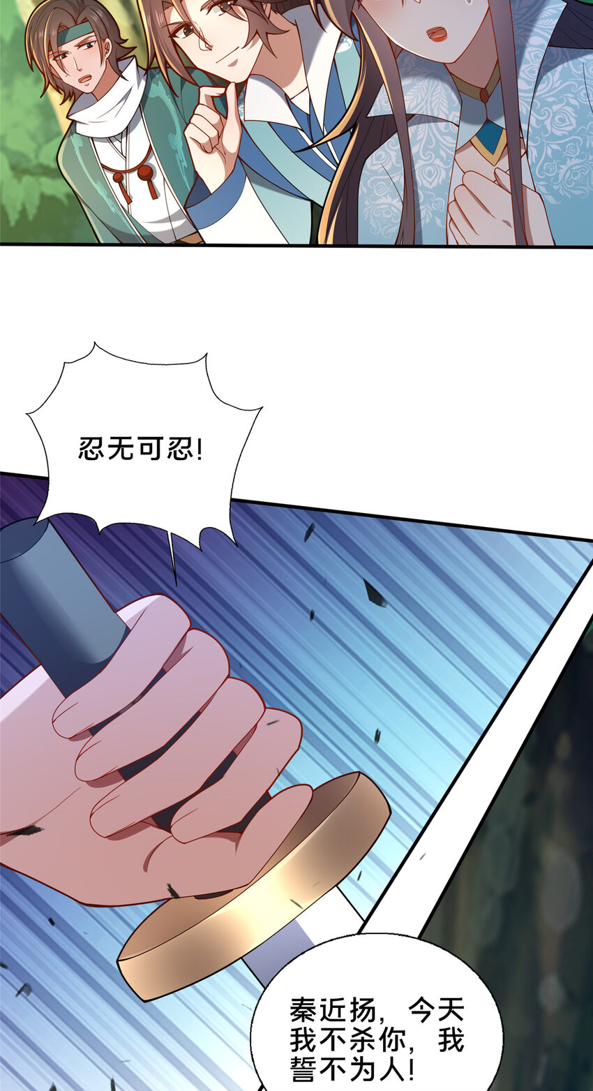 《这个武圣过于慷慨》71 送命题 第32页