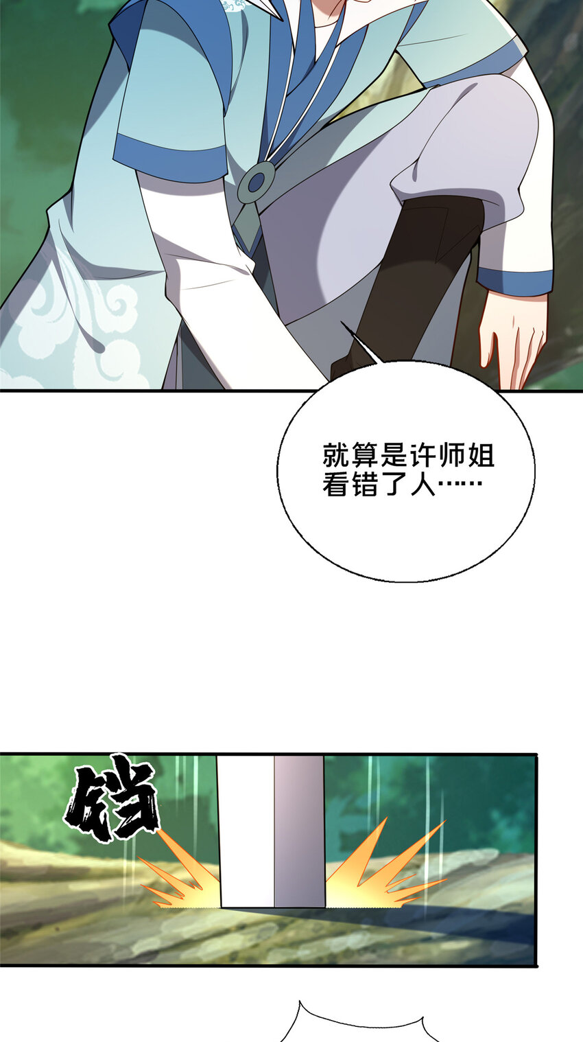 《这个武圣过于慷慨》71 送命题 第35页