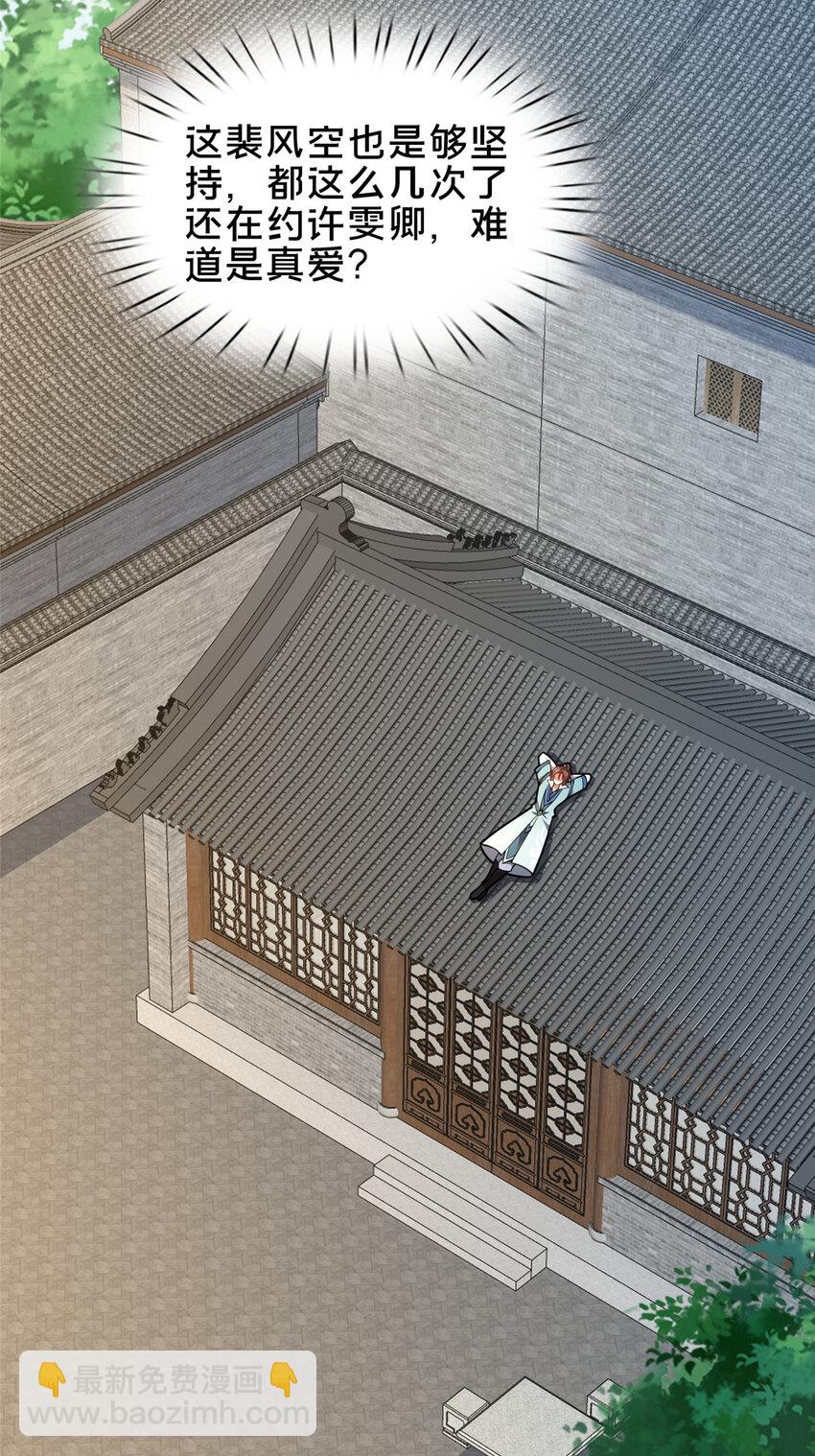 《这个武圣过于慷慨》71 送命题 第38页