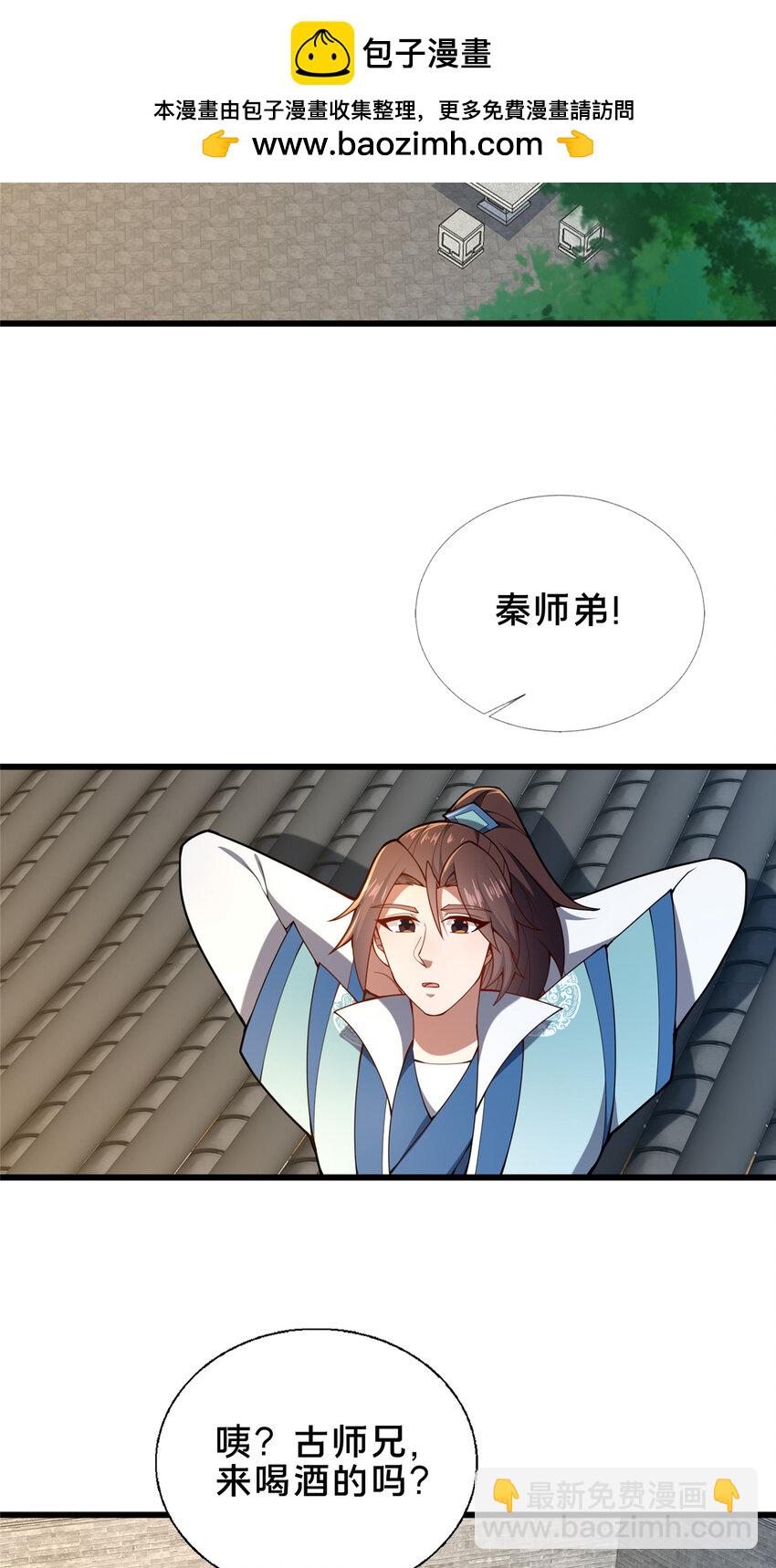 《这个武圣过于慷慨》71 送命题 第39页