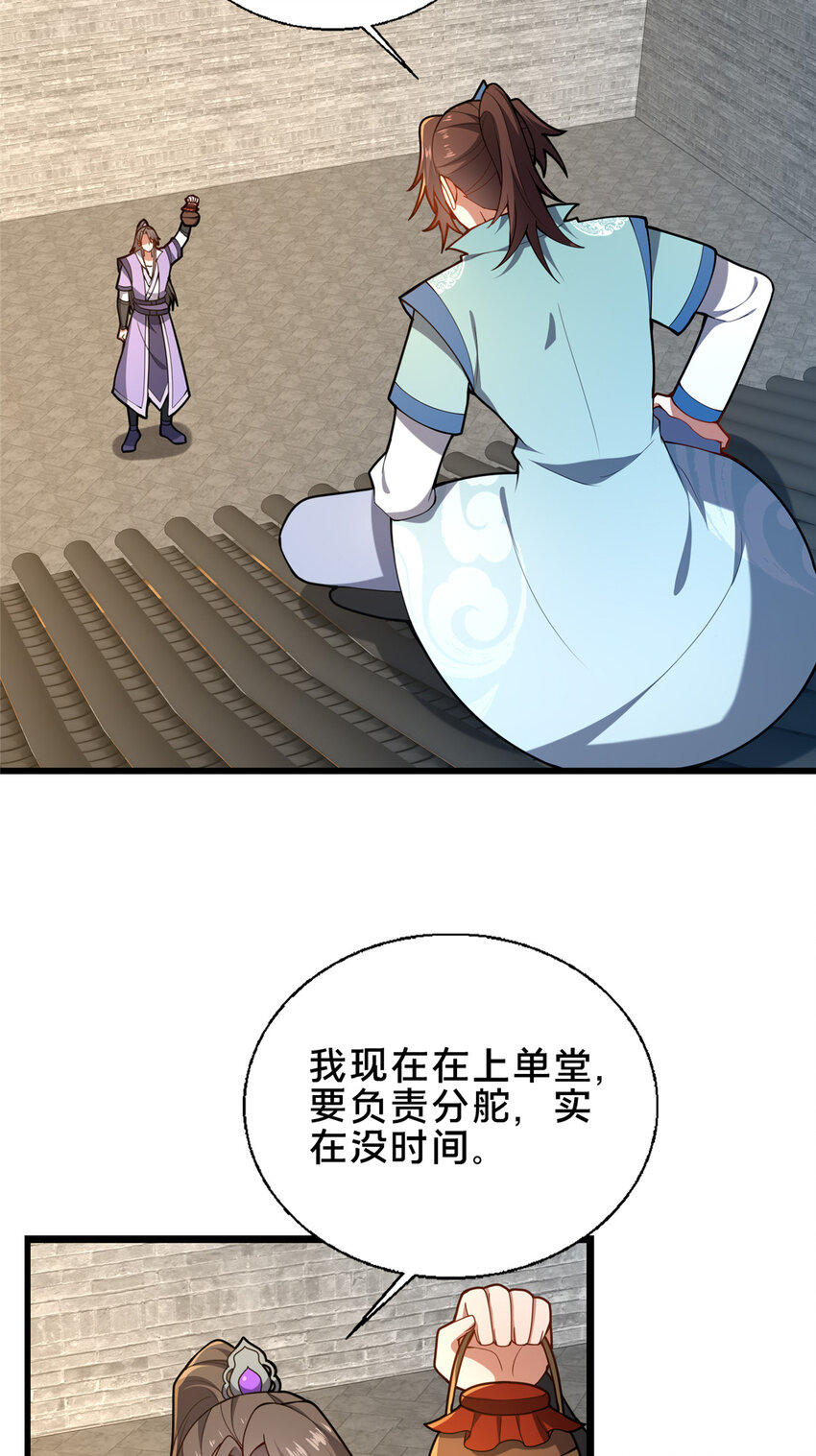 《这个武圣过于慷慨》71 送命题 第40页