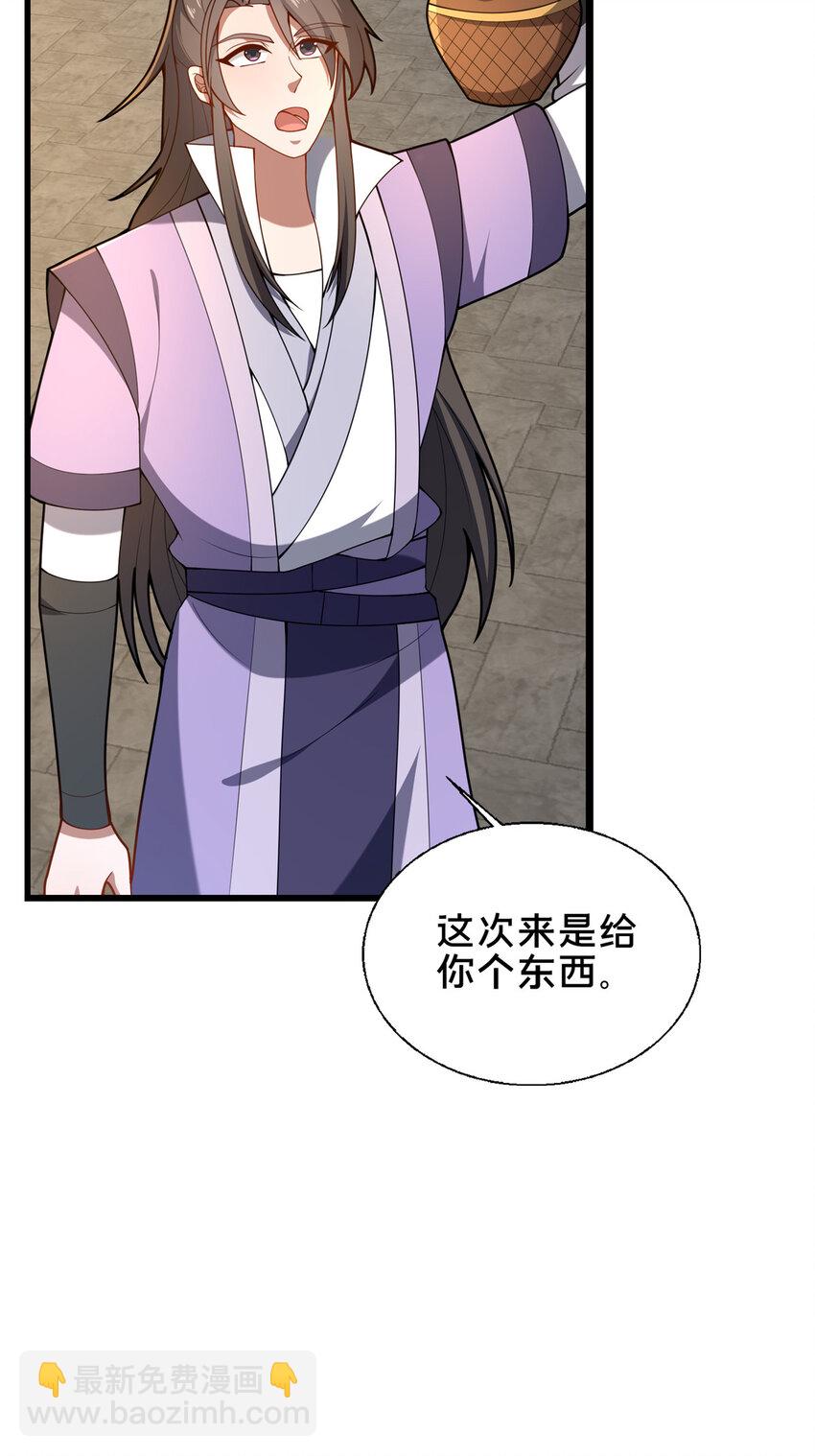 《这个武圣过于慷慨》71 送命题 第41页