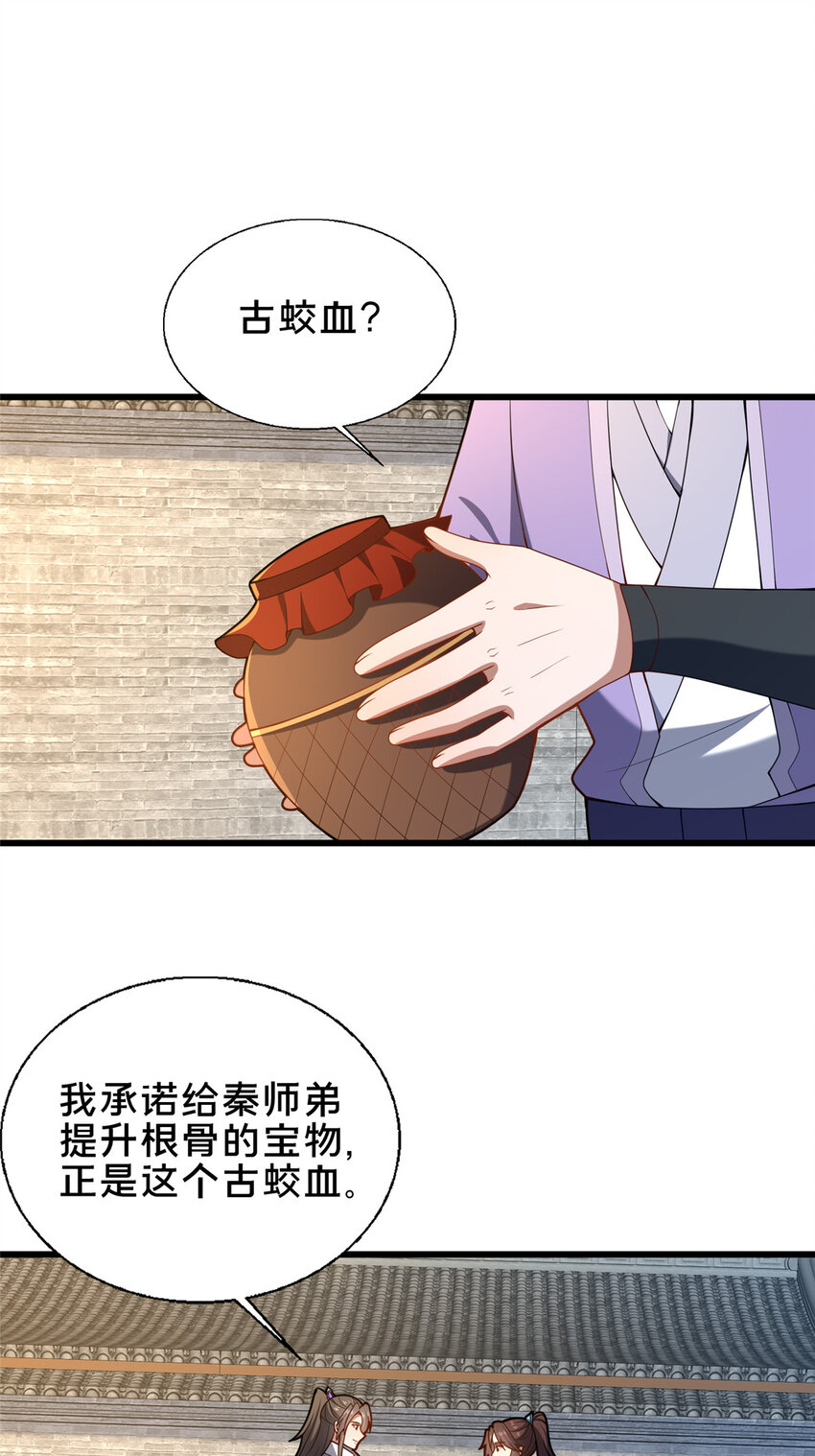 《这个武圣过于慷慨》71 送命题 第42页