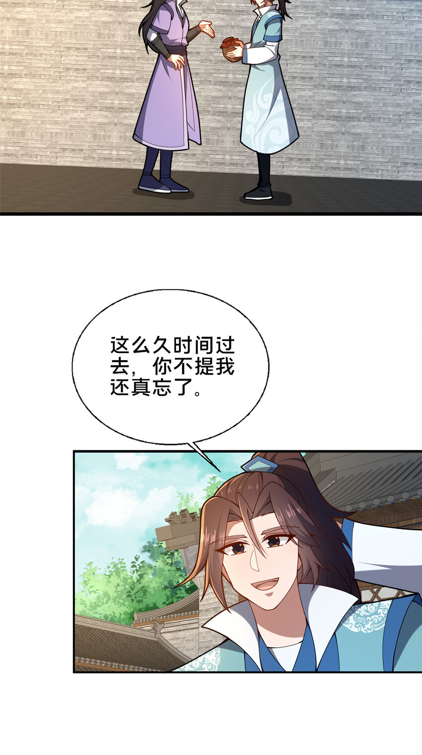 《这个武圣过于慷慨》71 送命题 第43页