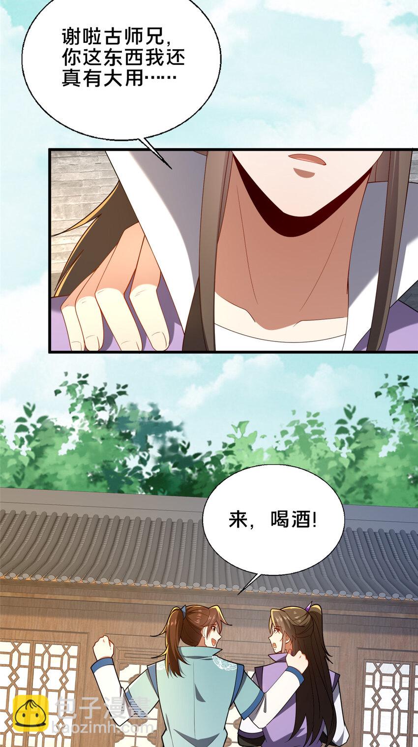 《这个武圣过于慷慨》71 送命题 第46页