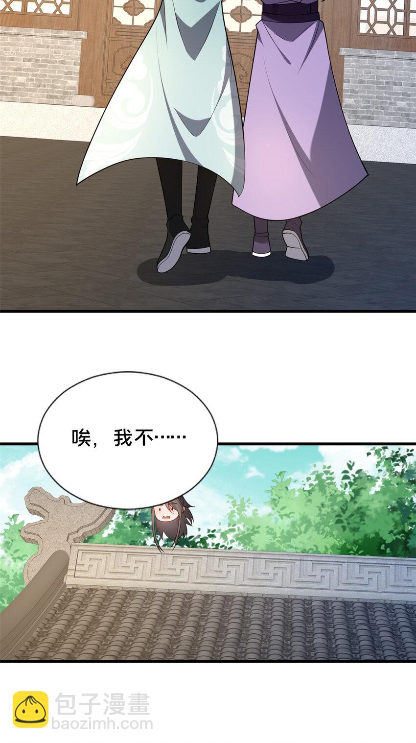《这个武圣过于慷慨》71 送命题 第47页