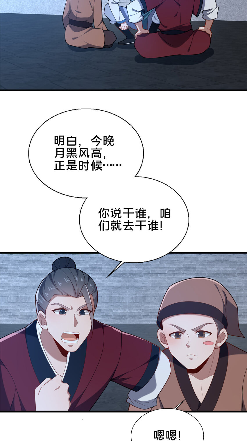 《这个武圣过于慷慨》71 送命题 第49页